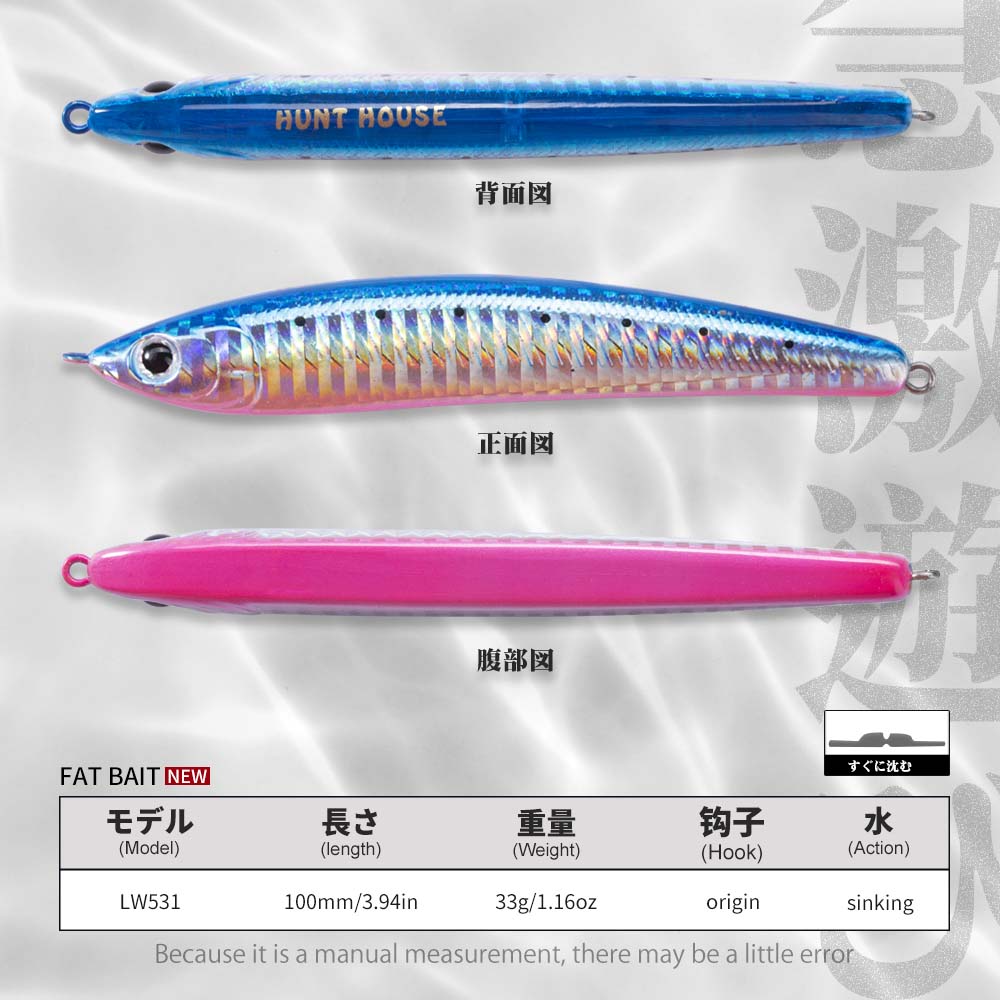 Hunthouse Sinking Pencil Hard  – обзор и цена Fishing Lure Jerkbait